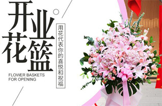 天津河西区下瓦房街道花篮配送